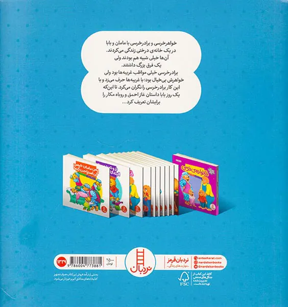 رو به رو شدن با غریبه ها